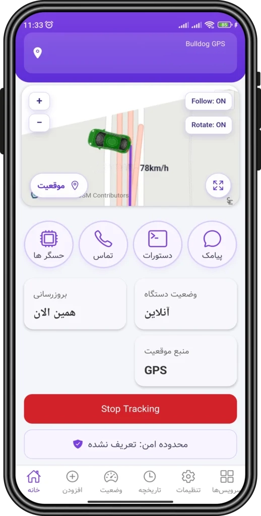 صفحه اصلی ردیاب بولداگ
